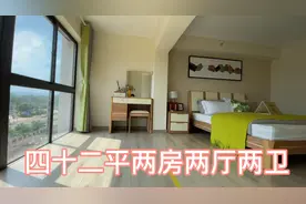 在海南花45万买两房，买一层送一层视频封面