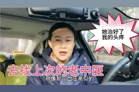 最近血压有点高，去社区医院找老中医看看，做了艾灸，睡了一小时