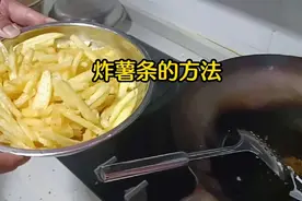 炸薯条的方法:薯条按我这样做，又香又脆，比花钱买的还要好吃