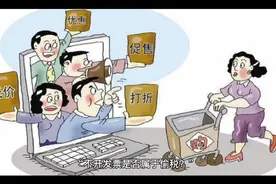 不开发票是否属于偷税？视频封面