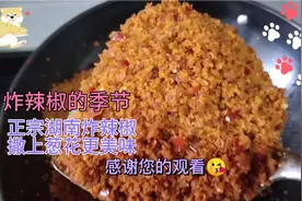 湖南常德炸辣椒制作全过程，渣海椒香辣过瘾巴适得很，美食