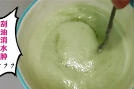 这款蔬菜汁帮我7天瘦了5斤，刮油减脂消水肿，效果显著还不反弹。视频封面