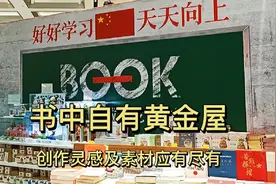 创作灵感及素材哪里有？这里应有尽有而且都是免费的，深圳书城视频封面
