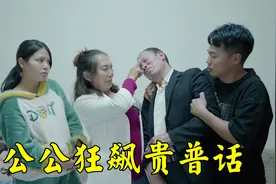 子浩跟着爸爸去表哥家做客，全程狂飙贵普话，看了笑得肚子疼视频封面