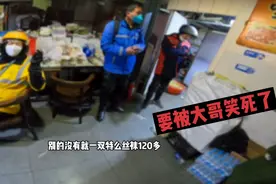 外卖小哥：你们闪送那一单都值钱，送一双丝袜都挣一百多？