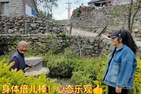 走进小山村，感受80岁老人与五个女儿的幸福时光！视频封面