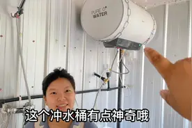 农村豪华厕所你见过吗？老家房屋改造全面结束，是我们理想的模样视频封面