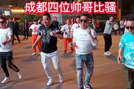 实拍成都四位网红帅哥广场舞比骚，太精彩了，吸引很多人围观尖叫视频封面