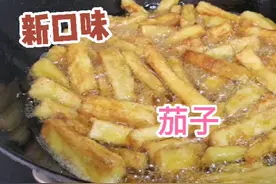 茄子这样做真美味，洗茄子时候多加一步，做好茄子色泽光亮又好吃