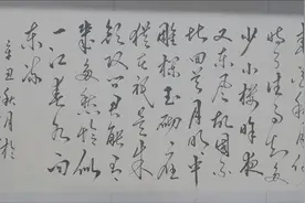 李煜词 虞美人 音乐和词中充满了伤感与无奈 书法欣赏 欢迎留言视频封面