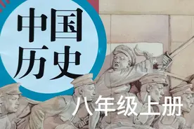 中国历史八年级上册   第二课   第二次鸦片战争视频封面