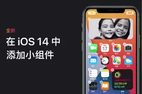 如何在主屏幕添加小组件？