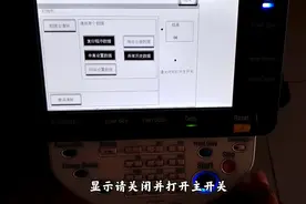 打印和扫描的速度变慢，你的复印打印一体机要清理垃圾了。视频封面