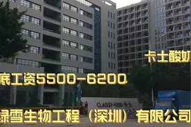 深圳卡士酸奶厂，福利好 工资高，保底工资5.5-6.2K，真是太好了视频封面