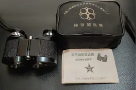 开箱3304厂生产的军用微型望远镜