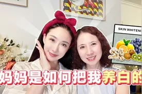 如何让孩子从小就白嫩嫩？来听听我妈妈是怎么做的～#美白护肤视频封面