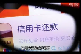 信用卡刚还就降额怎么办?视频封面