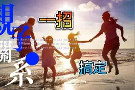 没有不听话的孩子，只有不会聊天的父母。视频封面