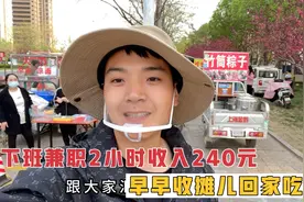 川哥下班后又出摊卖粽子，辛苦一天，回家吃上媳妇做的包子满足了视频封面