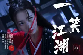 一首好听的古风DJ歌曲《一笑江湖》江湖一笑 浪滔滔 红尘尽忘了