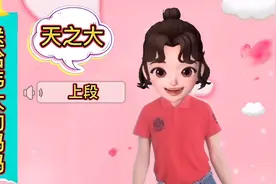 送给伟大的妈妈《天之大》上段幼儿手指游戏妈妈的怀抱是爱的襁褓视频封面