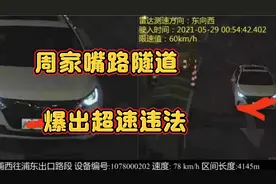 上海出租车违法成本越来越高，超速也趋于常见，还是小心谨慎一点视频封面