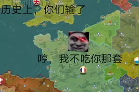 为了帝国，为了荣耀！打倒英国，打倒英国，打倒英国！视频封面