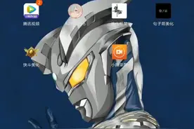 我要离开一段时间。美化包怎么使用？视频封面