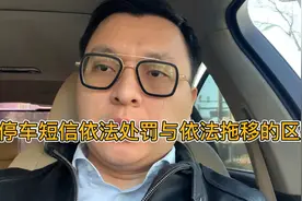 为什么收到短信快速驶离还是被罚款