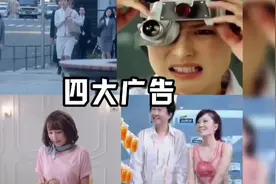 盘点那些满级沙雕广告，脑洞太大根本猜不到结局笑了的打“哈哈”视频封面