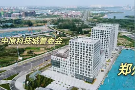 航拍郑州中原科技城，总面积16平方公里，这里才是大郑州的未来！视频封面