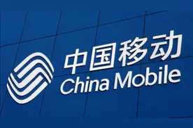 中国移动将于1月5日在上交所上市