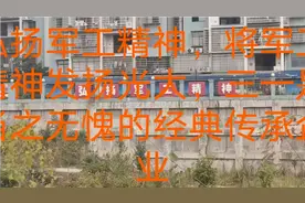 娄底军企落幕，军工精神永不落幕，三一就是当之无愧经典传承企业视频封面