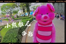 想找小熊维尼拍照，结果。。。视频封面