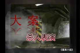 师徒二人关系微妙，老茶馆上演s亡现场视频封面