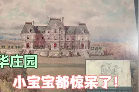 美国真正有钱人的庄园是啥样？占地近3万亩，大海看到直呼：奢华视频封面