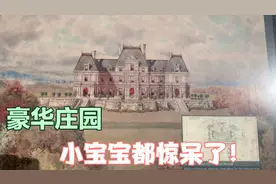 美国真正有钱人的庄园是啥样？占地近3万亩，大海看到直呼：奢华视频封面