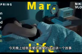 世界上最好听的哄睡故事，一听就睡着，再也不会失眠了。视频封面