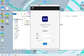 【Animate cc2021】An二维动画软件安装教程