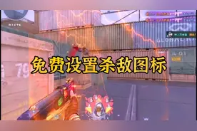 穿越火线:免费设置炫酷的杀敌图标！