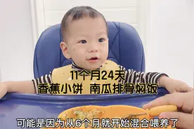 全职妈妈日常 11个月宝宝的一日三餐 每天分享好吃又营养的辅食视频封面