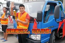招聘搬运工，平均一月一万五左右，联系电话：137 5275 8283视频封面