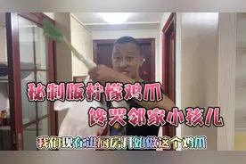 小伙儿尝试秘制版柠檬鸡爪，做法简单味道还不赖，可以出摊卖钱了