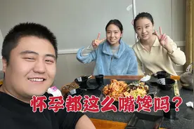 小惠怀孕后没去过饭店，太馋了带老公和闺蜜下馆子，干锅吃的过瘾视频封面