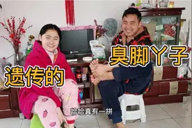 40年了脚气不除根，无奈大冬天穿凉鞋，闺女埋怨老爹，遗传你脚臭