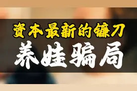 资本最新的镰刀，你看到了吗？