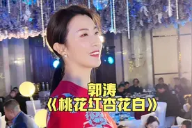 歌手郭涛最新现场演出《桃花红杏花白》山西民歌开花调唱得就是好