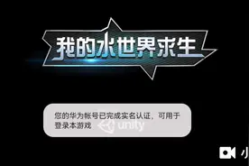 新游戏我的水世界求生视频封面