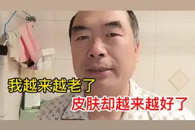 58岁大叔的脸揉几个月后，有人说嫩的像小孩儿屁股似的视频封面
