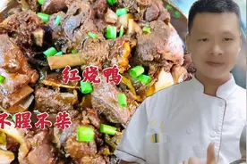 鸭子怎么做才能没腥味不发柴？饭店大厨教你正确做法，满满的干货视频封面